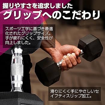 Amazon | 【日本企業】 ヘックスダンベル 2.5kg/5kg/7.5kg/10kg